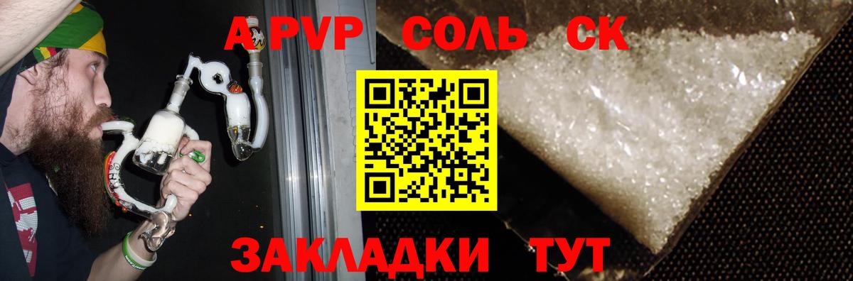A-PVP  Alpha PVP СК  Артёмовский  Вход с VPN  Alpha PVP СК КРИС 
