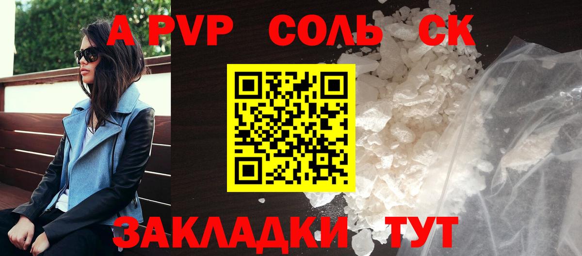A PVP крисы CK Артёмовский