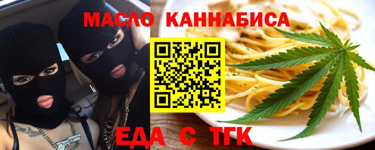 Canna-Cookies марихуана Артёмовский
