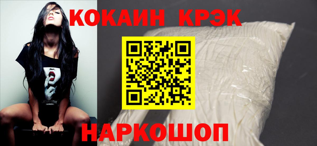 Артёмовский  Кокаин 99%  Вход с VPN  COCAIN FishScale 