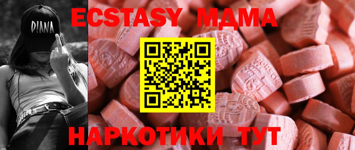 Ecstasy 250 мг Артёмовский