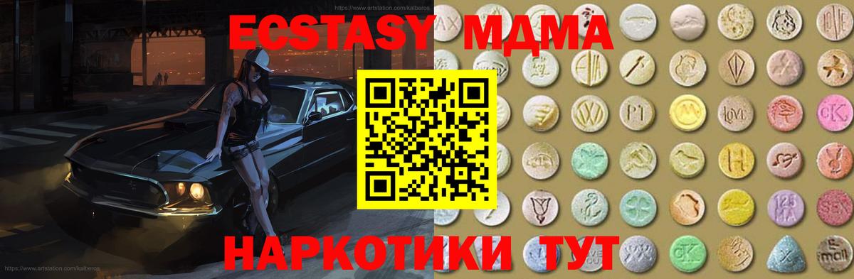 Ecstasy ешки  ЭКСТАЗИ Philipp Plein  Вход с VPN  купить наркотики сайты  Артёмовский 