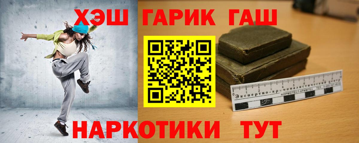 Артёмовский  ГАШИШ гашик  Вход с VPN  наркошоп  ГАШИШ гашик 