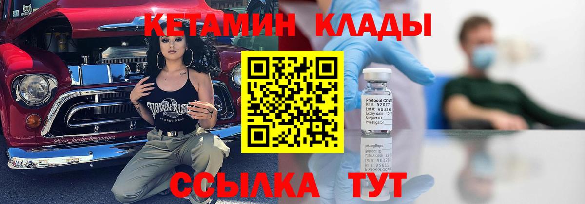 КЕТАМИН VHQ Артёмовский