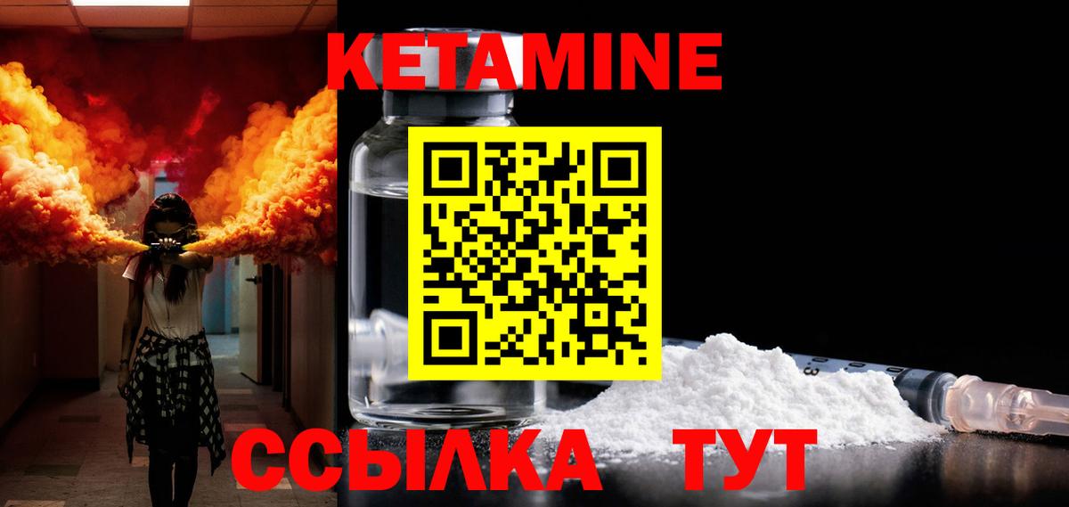 Артёмовский  КЕТАМИН ketamine  Вход с VPN 