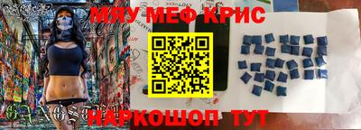 мефедрон VHQ Аргун