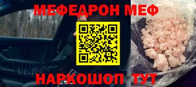 мефедрон VHQ Аргун
