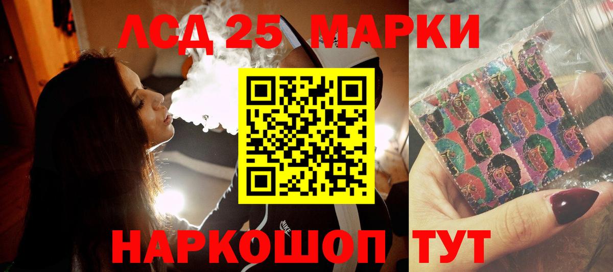 LSD-25 экстази кислота  Вход с VPN  Артёмовский 