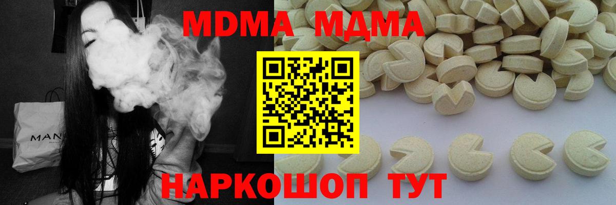 МДМА crystal Артёмовский