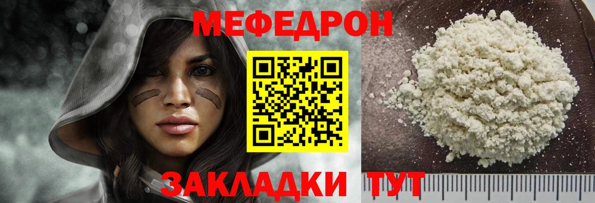 Мефедрон  Артёмовский