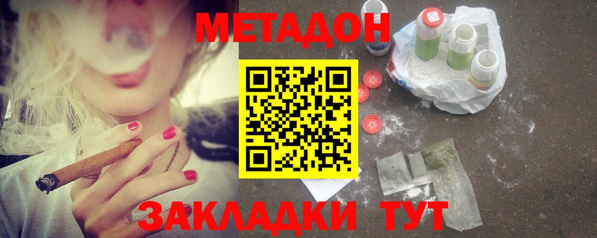 маркетплейс какой сайт  МЕТАДОН VHQ  Артёмовский  Вход с VPN  МЕТАДОН methadone 