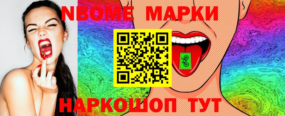 Артёмовский  Наркотические марки 1,5мг  Наркотические марки  Вход с VPN 