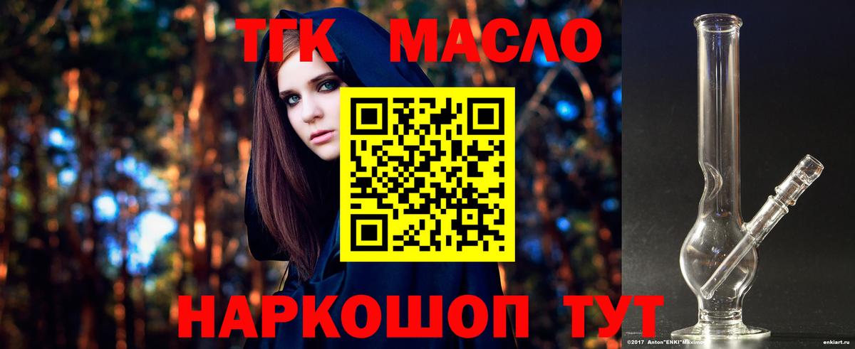 продажа наркотиков  mega как зайти  Артёмовский  ТГК THC oil  Вход с VPN 