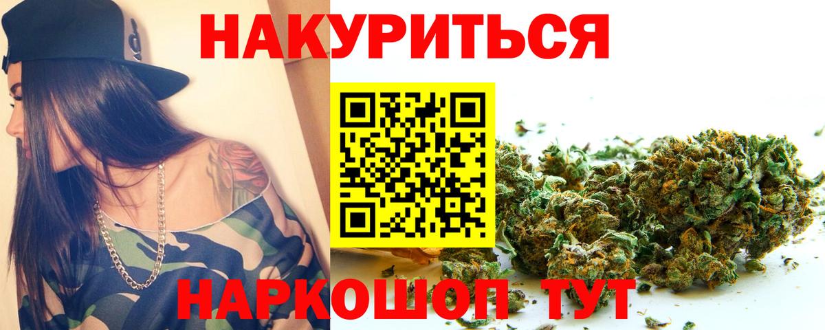 Бошки марихуана гибрид Артёмовский